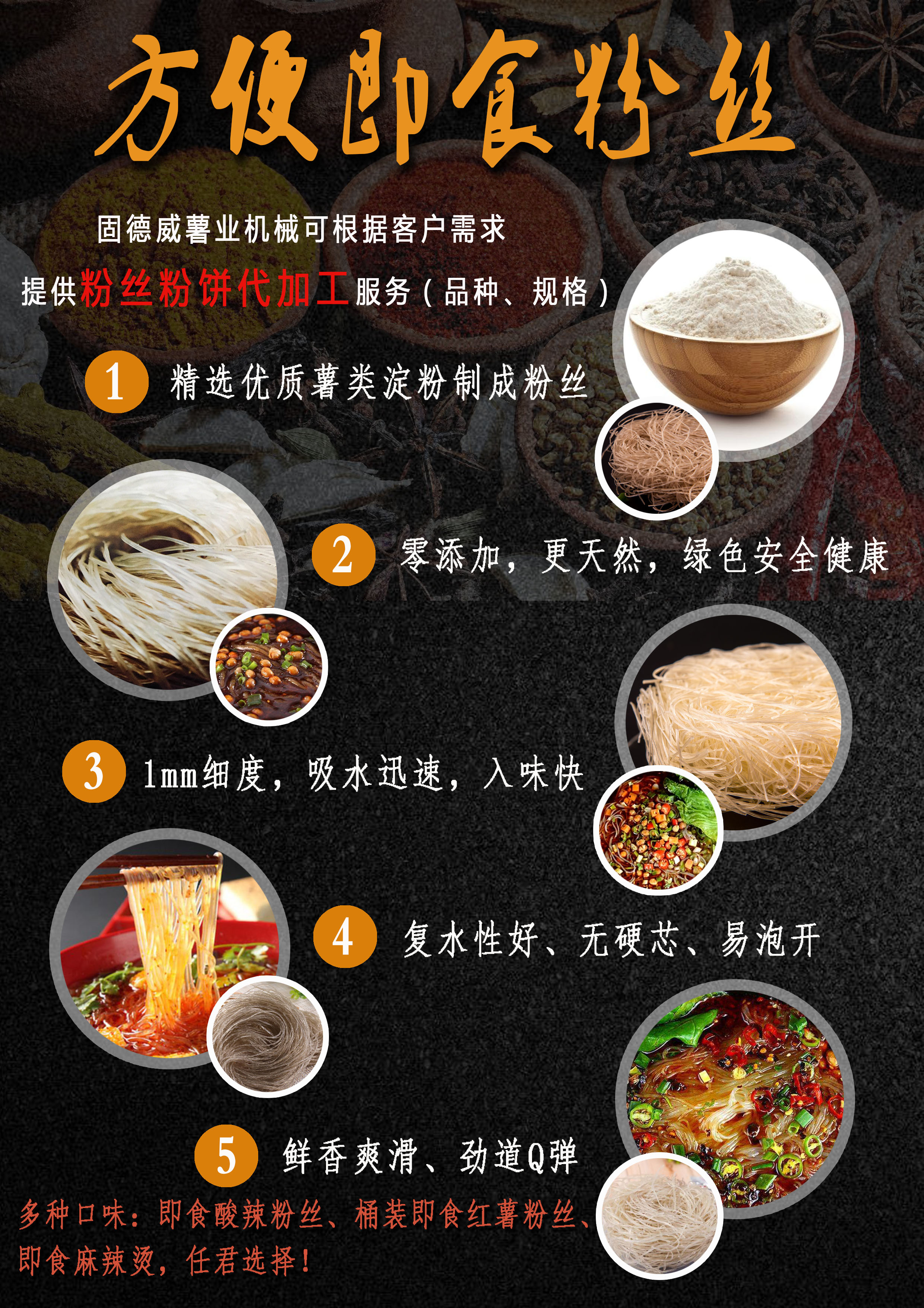  出大招！玉薯坊推出“方便粉丝粉饼代加工”服务,真正有料，成就一碗好粉！