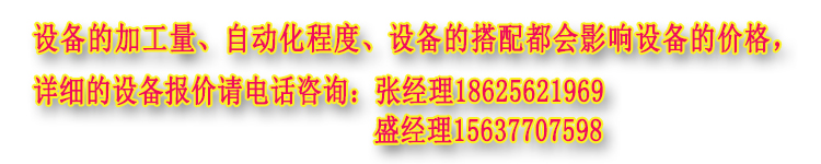 红薯淀粉成套设备