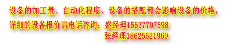 红薯淀粉成套设备