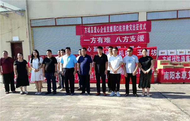 固德威爱心捐赠