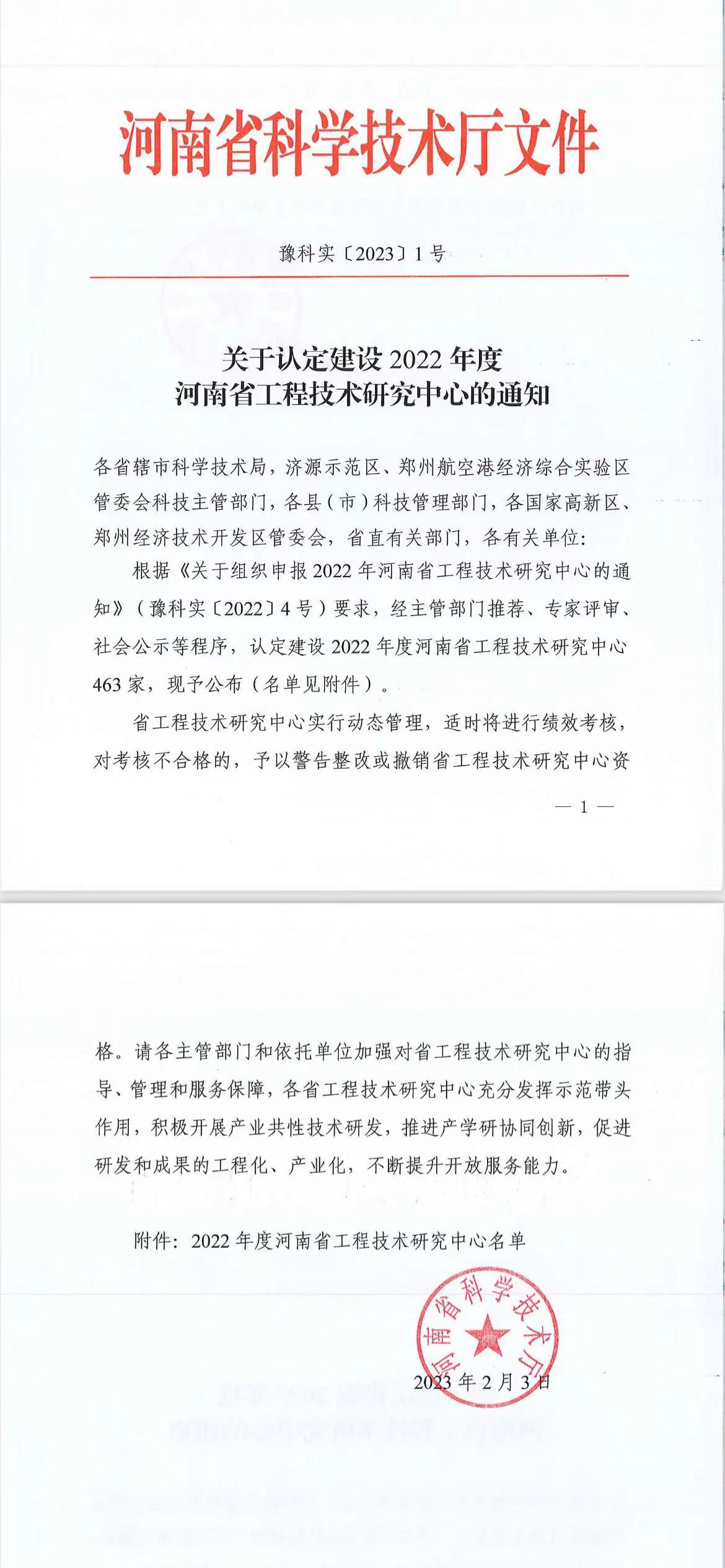 通过申报