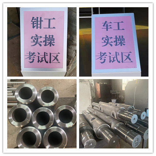 职业技能等级认定考核中心