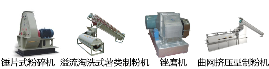 红薯淀粉生产的原理及工艺