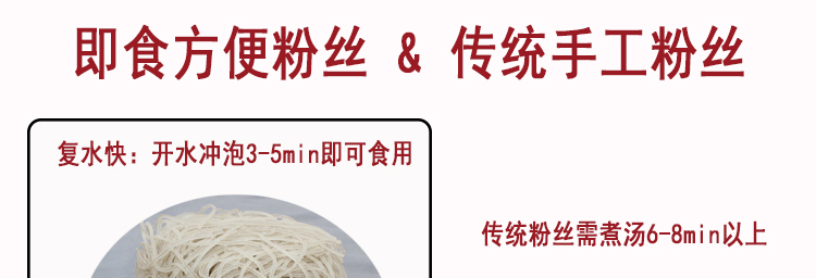即食方便粉丝生产线
