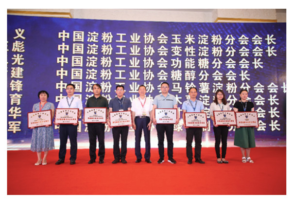 中国淀粉工业协会
