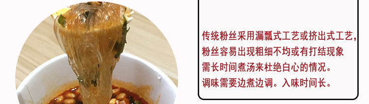 即食方便粉丝生产线