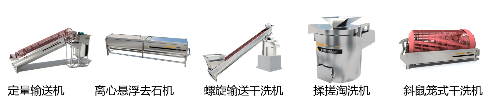 红薯淀粉生产的原理及工艺