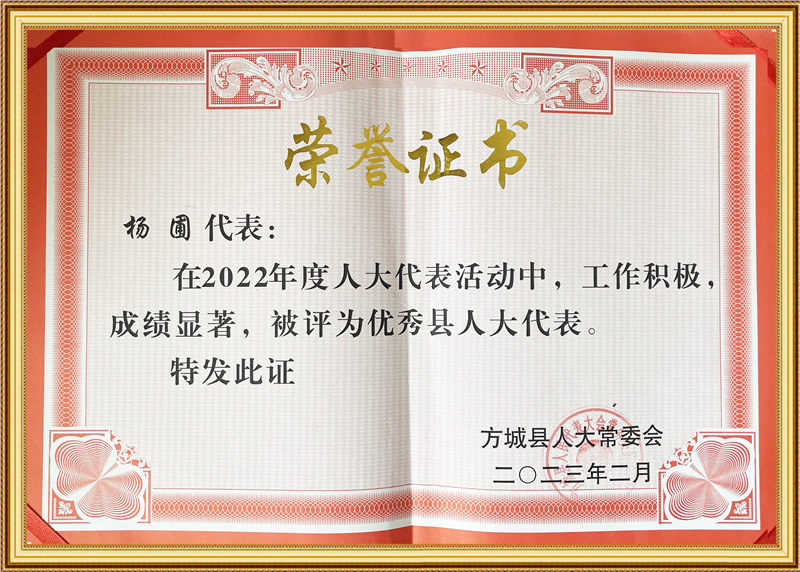 人代会
