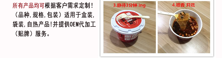 即食方便粉丝生产线
