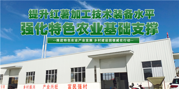 乡村振兴推介会