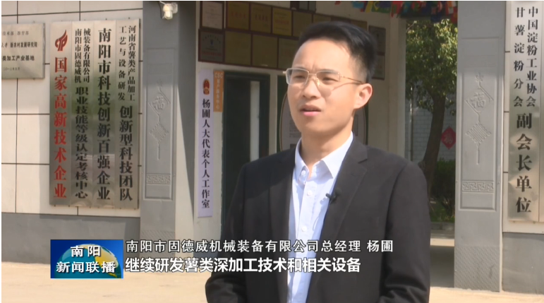 杨圃接受采访