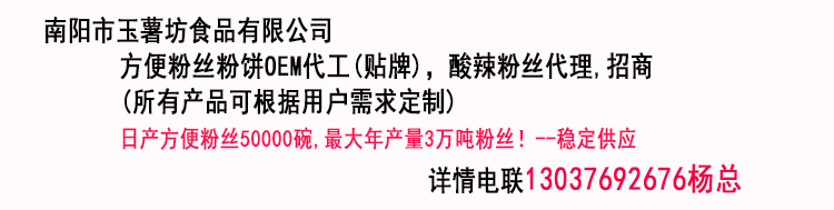 即食方便粉丝生产线