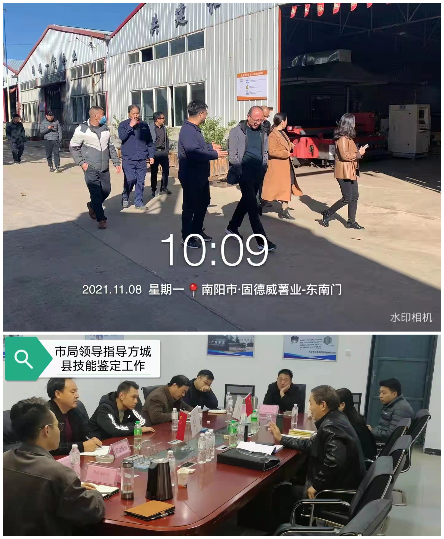 职业技能等级认定考核中心