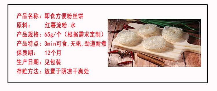 即食方便粉丝生产线