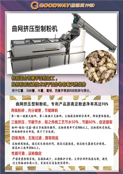 大家都是红薯，淀粉提取率为何差这么多？！颜色灰暗还难吃！