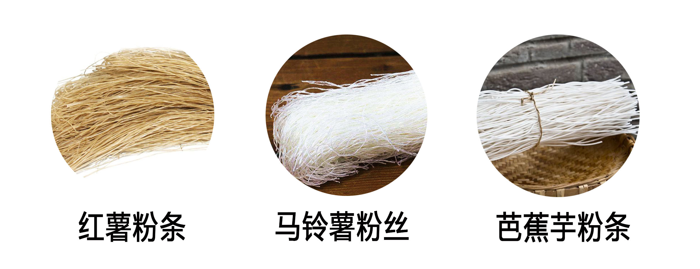 生产制作红薯粉丝粉条，你需要两套设备！